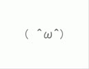 【歌ってみた】（　＾ω＾）朝だお【ミクロ】