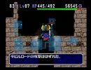 トルネコ2　もっと不思議のダンジョンを死にながらやるPart39+3