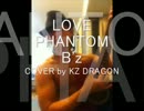 LOVE PHANTOM B'z COVER 歌ってみた　