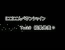 にこにこんぺサンシャイン版 Task0結果動画