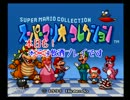 【スーパーマリオ】三人寄れば文殊の知恵【実況プレイ】Part.7