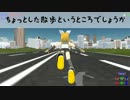 【MMD】ゲームパッドで飛んでみた