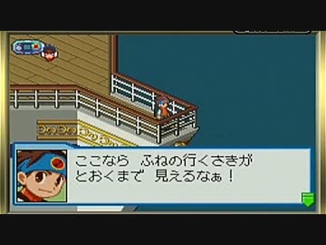 ロックマンエグゼ５ チーム オブ カーネル を実況プレイ part15