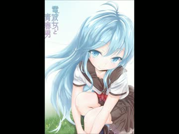 【本当の高音質】電波女と青春男のOs－宇宙人