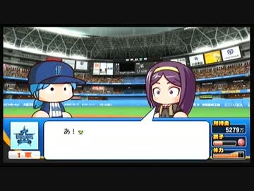 [パワプロ2012] マイライフ 気ままに投手 pt.19 14年開幕～4月上旬まで