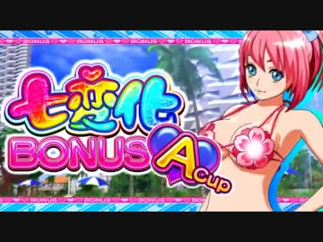 【パチスロPV】 ビキニパイ2