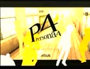 ペルソナ４を実況する動画　part５４－１