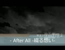 [ファミコン風]After All-綴る想い-[WHITE ALBUM2]