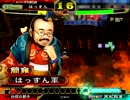 三国志大戦　自戒動画（簡雍ｖｓ簡雍）　マスキングのみ　［は］