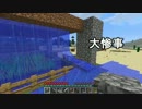 【Minecraft実況】gdgdマインクラフト　第一章～開墾～その０８