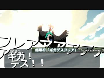 MMD魔界トナメ第六話【チーム結成編その四】