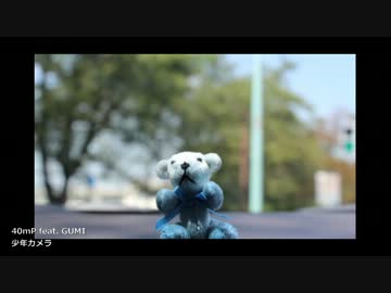 【キットちゃん】 少年カメラ 【歌ってみた】