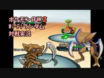 【ポケモンBW2】東大生がポケモンBW2 対戦実況！ part5 【フリー】