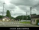 ～栃木の車載から～Part9-3