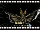 【実況】醜男が艶男になりたくて　第二幕【ビューティフルジョー】