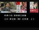 安倍さんを護ろう！「心ある全日本人の戦いでなければならぬ」