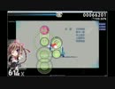 Choucho - Kawaru Mirai (TV Size)