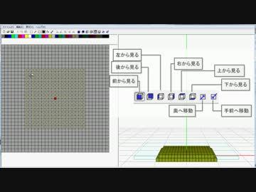 【MMD誰得ツール】ドット絵を立体化してみた