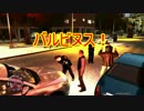 【警察プレイ】 車両窃盗おとり捜査 その2 【GTA4】