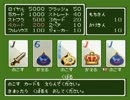 【DQ6実況】お前に従うようにはプログラムされていない PART041
