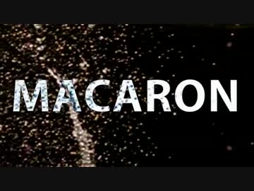 「マカロン」を歌ってみた足首