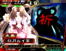 董白大流星で大尉目指してみるPart.17 【三国志大戦3】