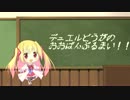 【遊戯王】デュエル動画の大盤振る舞い！！Turn‐23【決闘動画】
