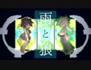 【pet】　雨と狼を歌ってみた