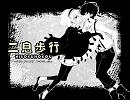 二息歩行　夜市［-Yaichi］