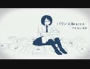 【歌ってみた】トリノコシティ【かしゅー】