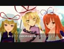 【第9回MMD杯Ex】麗しの紫さんズで反省会など