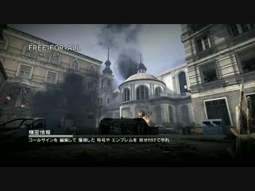【COD:MW3】避雷針のCOD:MW3ネタ実況～厨二病、発病編～【PS3】