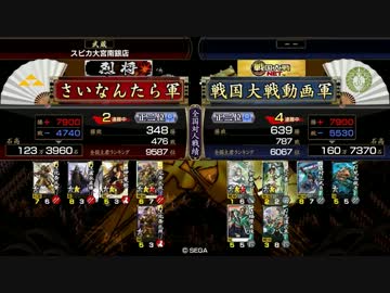 はるちは戦国大戦EX VS○○○一枚から始める～の人