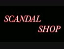 SCANDAL SHOP