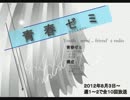 ラジオ「青春ゼミ6日目」