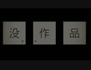 没集