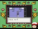 【ゆっくり実況】ポケットモンスター　ピカチュウの縛り一人旅 その16
