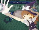 【東方】気ままに東方RPG ～蒼神縁起篇～ 【ゆっくり実況】PART30