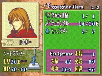 ファイアーエムブレム封印の剣　ルトクラの無双的冒険その39　24章　2/2