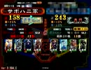 【三国志大戦3】雄飛でふっとばす－115人目－【vs 証243 雄飛極意】