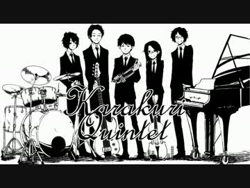 【高校生５人で】からくりピエロ~arrange ver.~【演奏してみた】