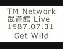 【試聴】Opening - Get Wild from TM NETWORK FANKS CRY-MAX 武道館Live 1987.07.31.NHK-FM