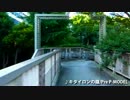 【音無くぬぎ緑地】OperationTraining4【修行日記】