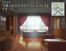 第１回ユギマスデュエルフェス開催のお知らせ！