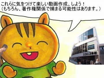 ダウンロード禁止法に配慮した動画作りをする先輩