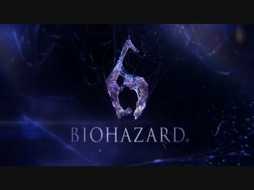 BIOHAZARD 6  最終トレイラー