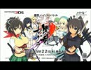 【閃乱カグラ】5分間ずっと『決戦狂想曲』