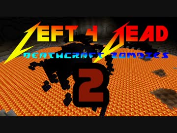 【Left4Dead2】4馬鹿が映画製作の世界に潜入Part1【ゆっくり実況】