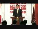 【第25代自民党総裁が誕生！】安倍晋三総裁　就任記者会見（2012.09.26）