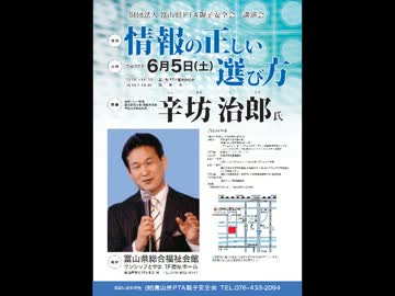 辛坊「安倍新総裁、高級カツカレーにネットでは非難が・・・」